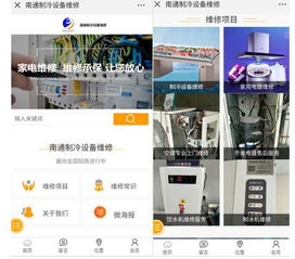 南通制冷設備維修 制冷設備維修市場的可持續發展